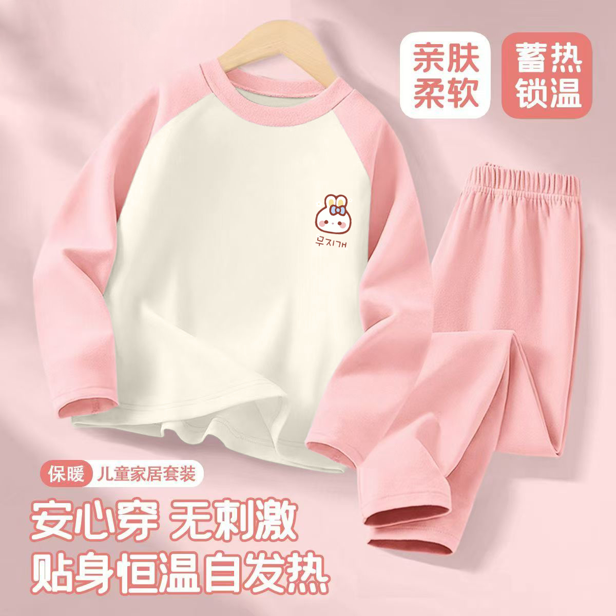 儿童德绒保暖套装中大童秋衣秋裤男女童睡衣内衣家居服外穿拼接