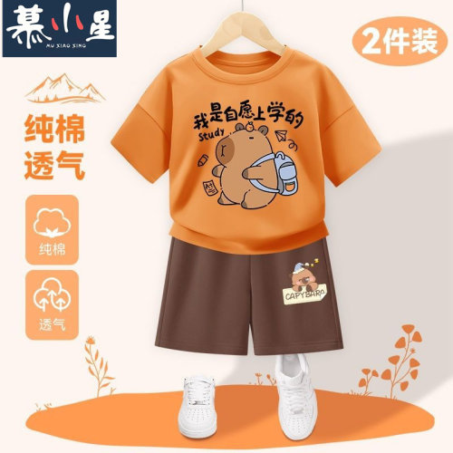 卡皮巴拉男童夏季套装2025新款儿童纯棉短袖夏装男孩运动衣服