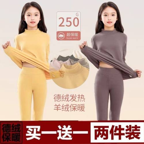 儿童德绒保暖休闲秋衣秋裤新款