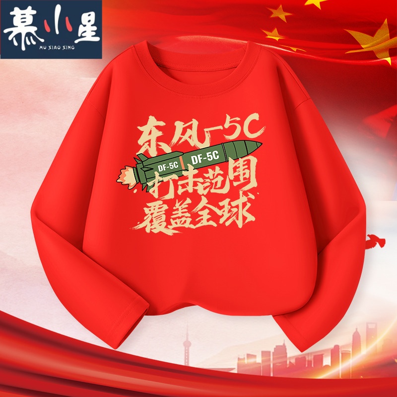儿童运动会演出服十一国庆节男童女童红色武术表演服装红星闪闪秋