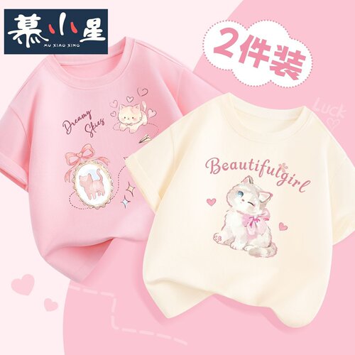 女童夏装纯棉短袖T恤2026新款中大童女孩洋气时髦半袖百搭上衣薄