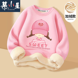 2024新款冬季女童加绒卫衣洋气款式网红百搭保暖打底衫女孩上衣冬
