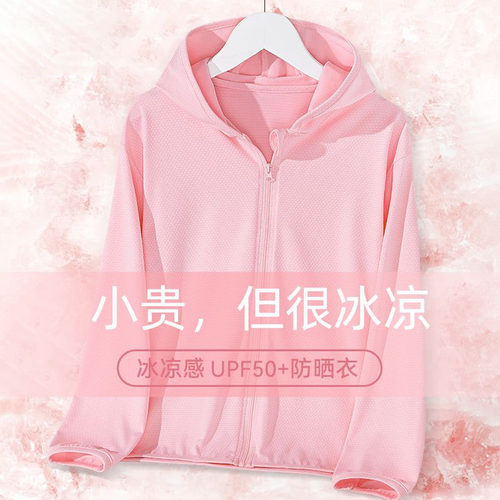 冰丝防晒衣透气防晒轻薄