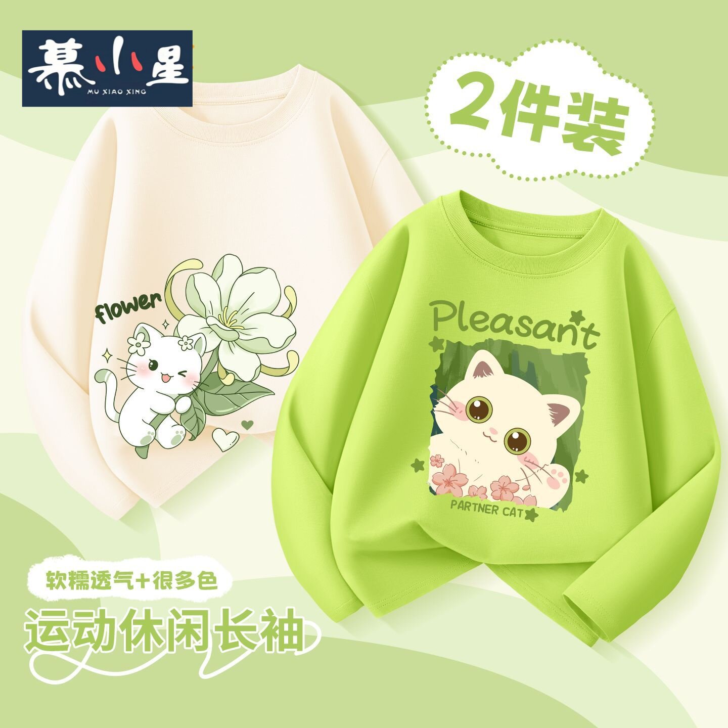 儿童2025春秋款纯棉长袖T恤女童卡通印花打底衫休闲薄款上衣童装