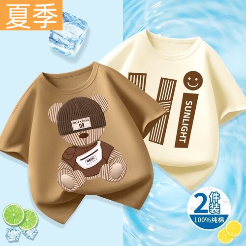 儿童夏季纯棉短袖打底衫2026新款男童帅气潮酷半袖T恤上衣薄