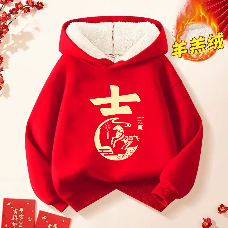 男女童拜年服冬季马年加绒连帽卫衣新年喜庆中小童宝宝2026红卫衣