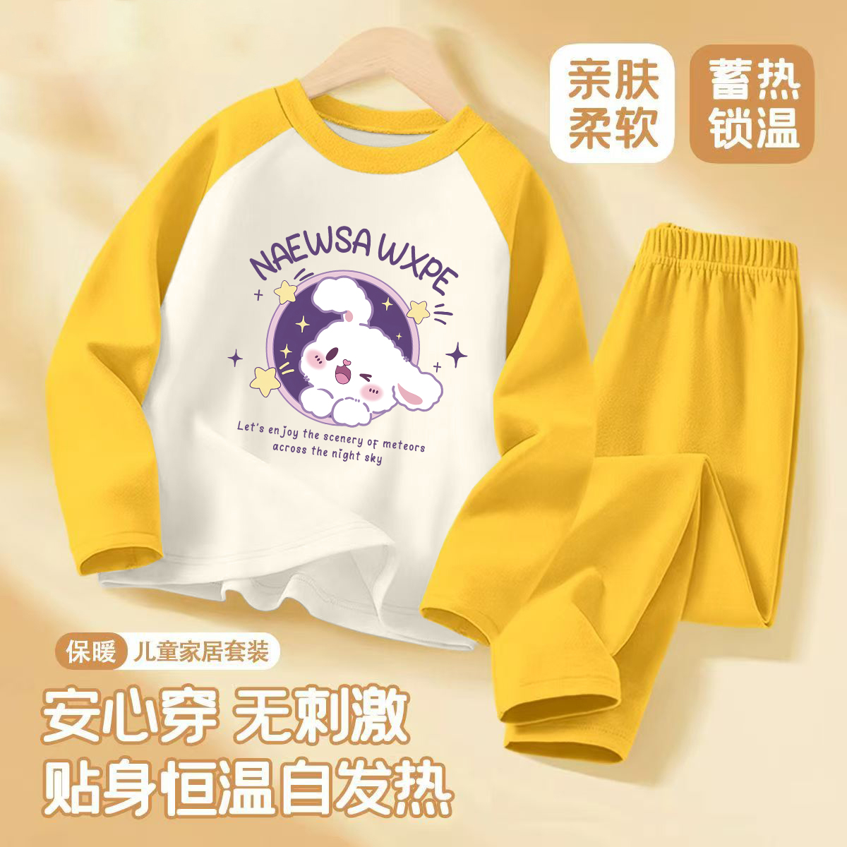 德绒儿童保暖内衣套装冬季家居服宝宝中大童秋衣秋裤男女童睡衣