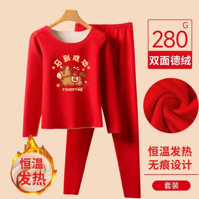 德绒保暖儿童本命年秋冬男童女童秋衣秋裤套装马年红色过年内衣服