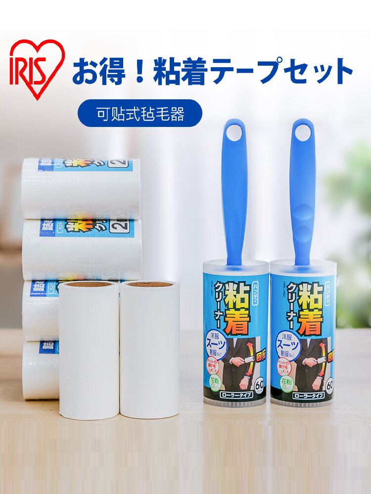 可撕式粘毛器日本爱丽思