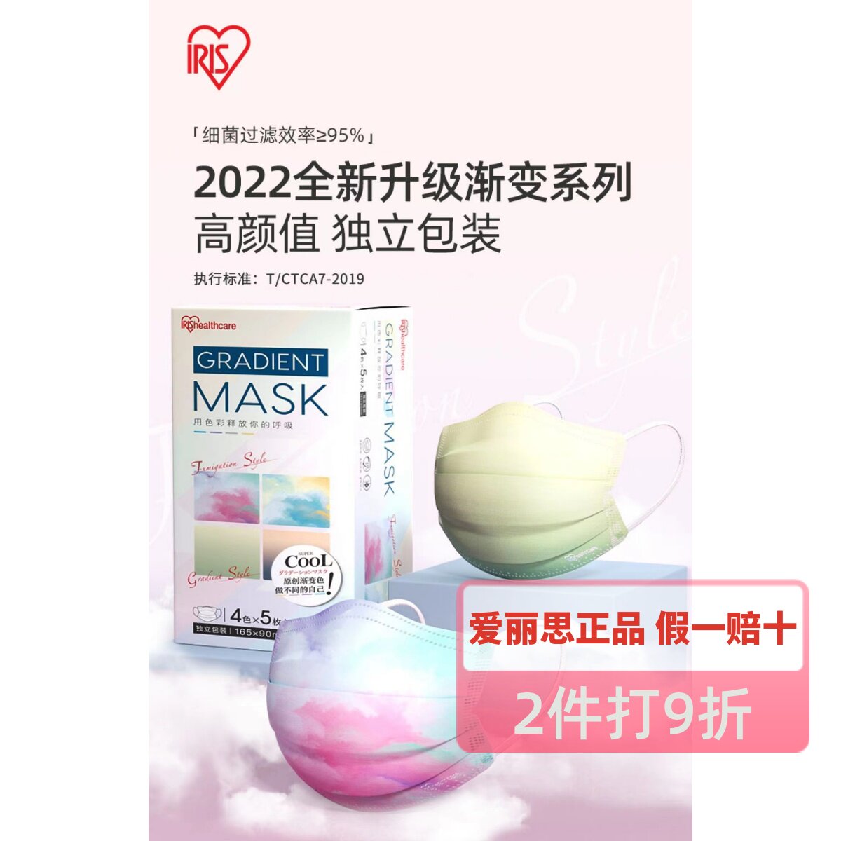 爱丽思渐变色3层防护22年新品