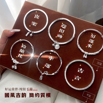 玛菲斯莫比乌斯吉言手镯千足银