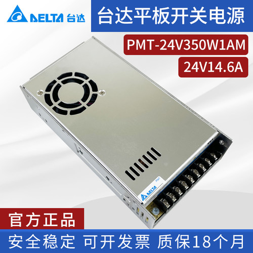 台达工业平板开关电源