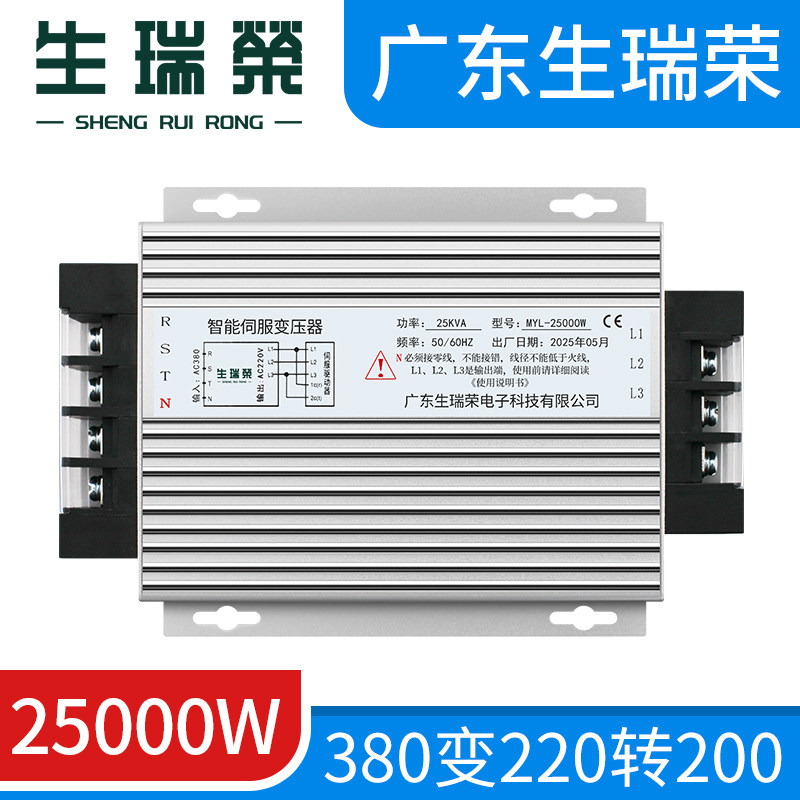 MYL-25000W三相伺服电子变压器380V变220V转200V伺服专用25KVA