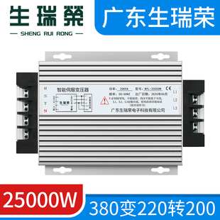 MYL 25000W三相伺服电子变压器380V变220V转200V伺服专用25KVA