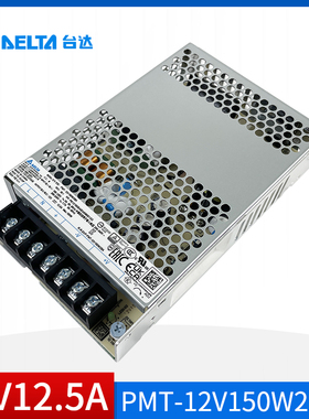 PMT-12V150W2BAB台达平板开关电源12V12.5A正品150W带涂布三防