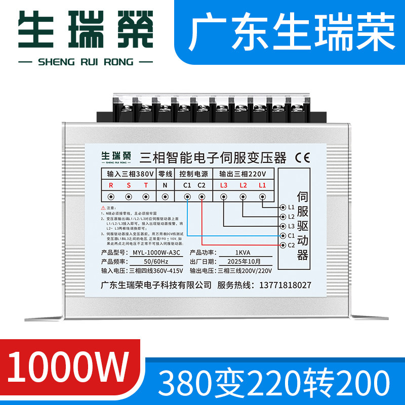 MYL-1000W-A3C三相伺服电子变压器380V变220V转200V伺服专用1KVA
