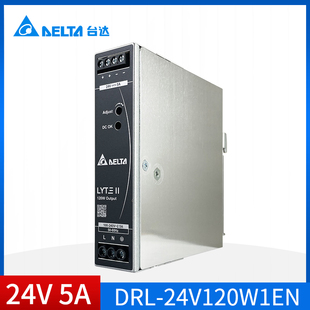 DRL-24V120W1EN台达导轨电源24V5A原装正品120W台达工业开关电源