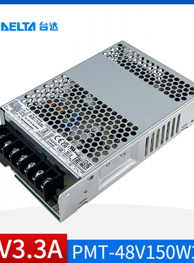 PMT-48V150W2BA台达开关电源48V3.3A原装正品158.4W工业平板电源