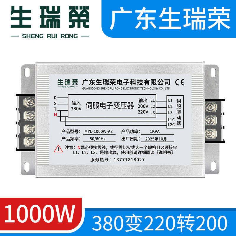 MYL-1000W-A3三相伺服电子变压器380V变220V转200V伺服专用1KVA