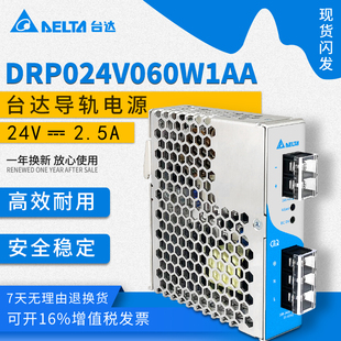 原裝 臺達導(dǎo)軌電源DRP024V060W1AA 24V2.5A60W 正品 EOE11010006