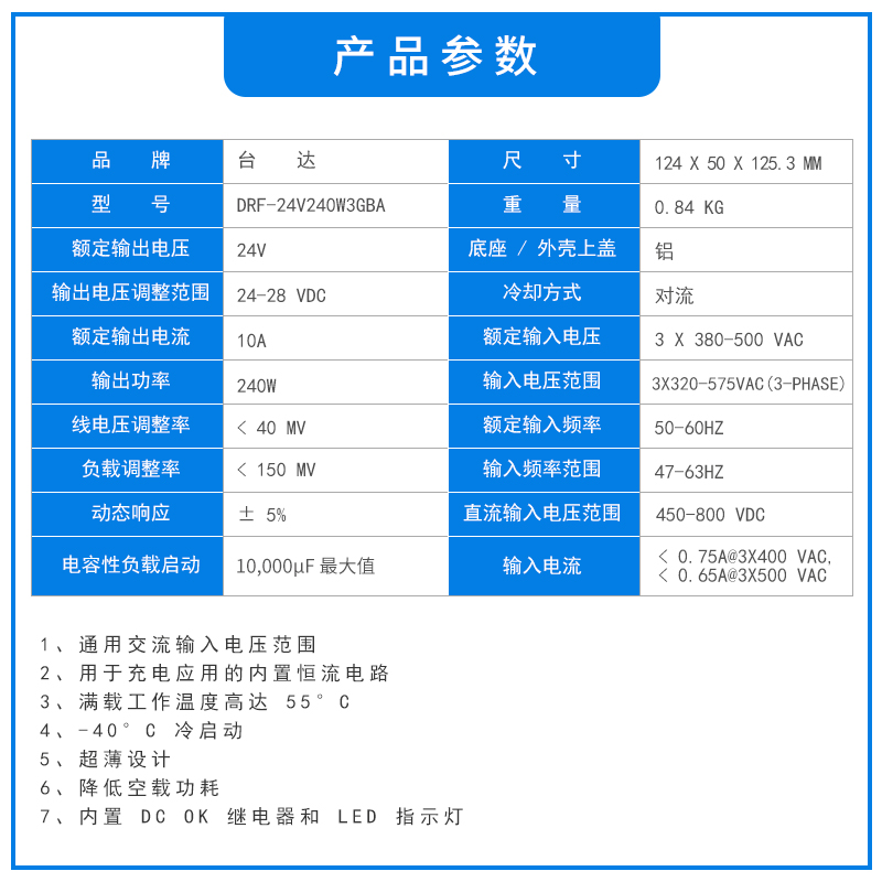 DRF-24V480W3GBA台达导轨开关电源12V24V/48V DRF带三防120W240W