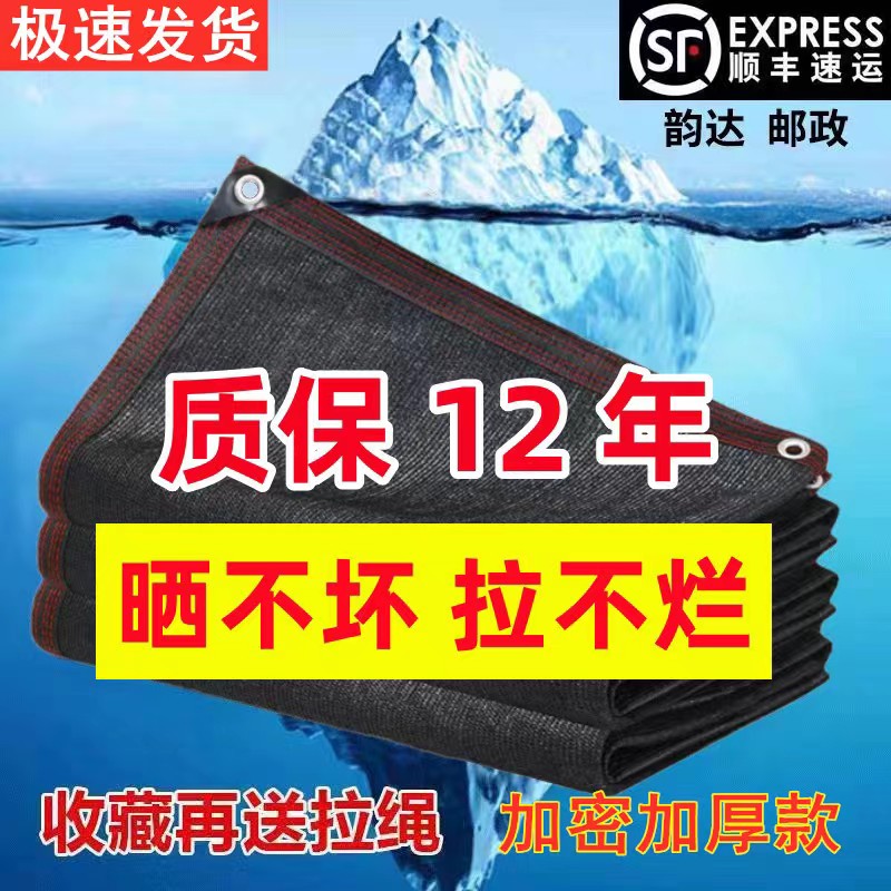 定制加厚遮阳网加密防晒网5米包边2宽9米14长20米拉绳17米庭院6米