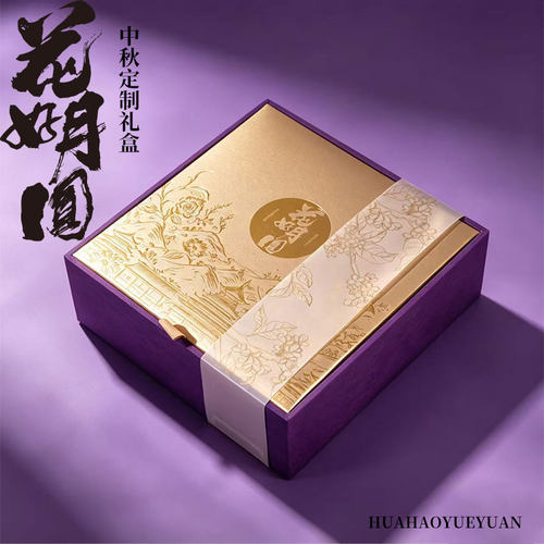 高端月饼锦盒包装盒复古月饼包装