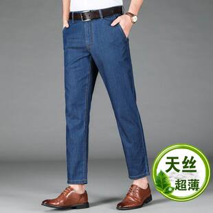 天丝超薄九分牛仔裤男士夏季薄款高腰宽松直筒冰丝弹力休闲男裤子
