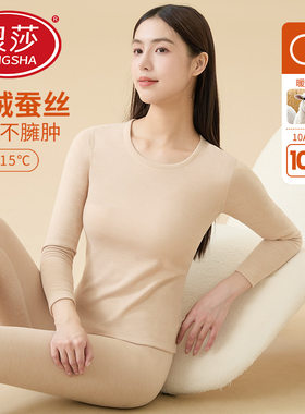 浪莎羊毛保暖内衣套装女秋冬季薄款抗菌蚕丝打底线衣衬裤秋衣秋裤