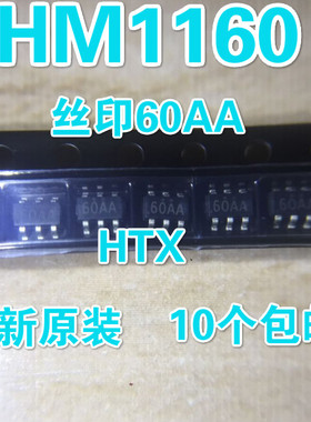全新原装HM1160丝印60AA贴片SOT23-6锂电池指示芯片LED电量显示ic