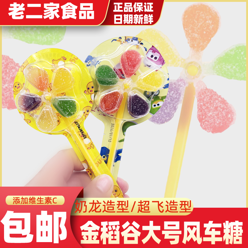 金稻谷旋转风车糖维C软糖卡通棒棒糖橡皮QQ糖儿童奖励零食糖果