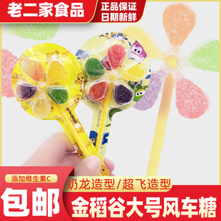 金稻谷旋转风车糖维C软糖卡通棒棒糖橡皮QQ糖儿童奖励零食糖果