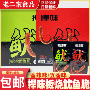 捍味铁板鱿鱼脆香辣即食魔芋袋装 海鲜零食小吃休闲 鱿鱼丝小包装