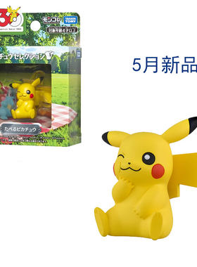 日版 TOMY多美卡精灵宝可梦30周年纪念版MS皮卡丘手办ZA摆件玩具