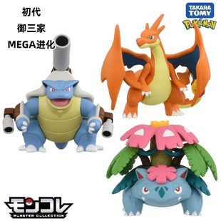 TOMY多美卡11月新品 初代御三家MEGA进化喷火龙Y小手办 精灵宝可梦