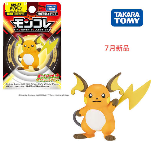 7月新品 TOMY多美卡宝可梦MS-27雷丘精灵 手办收藏桌面摆件玩具