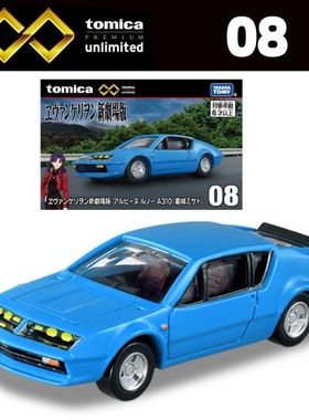 TOMY多美卡2月TPU无限08新世纪福音战士葛城美里 雷诺Alpine A310