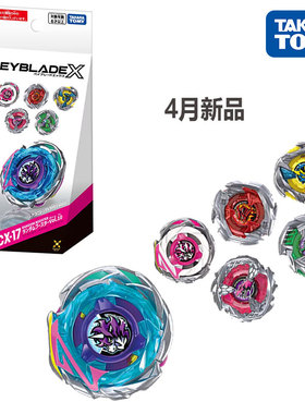 TOMY多美 BEYBLADE 战斗陀螺 X CX-17 盲盒随机确定强化包 Vol.10