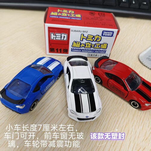 TOMY多美卡展会商城限定 组装工厂斯巴鲁BRZ合金车模型玩具收藏件