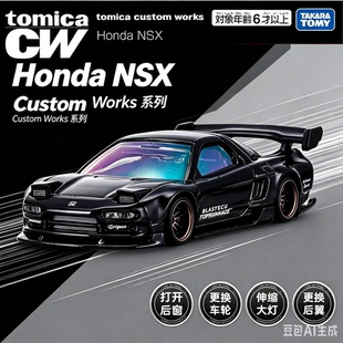 预定 TOMY多美卡合金汽车模型定制改装JDM tomica CW RD26本田NSX