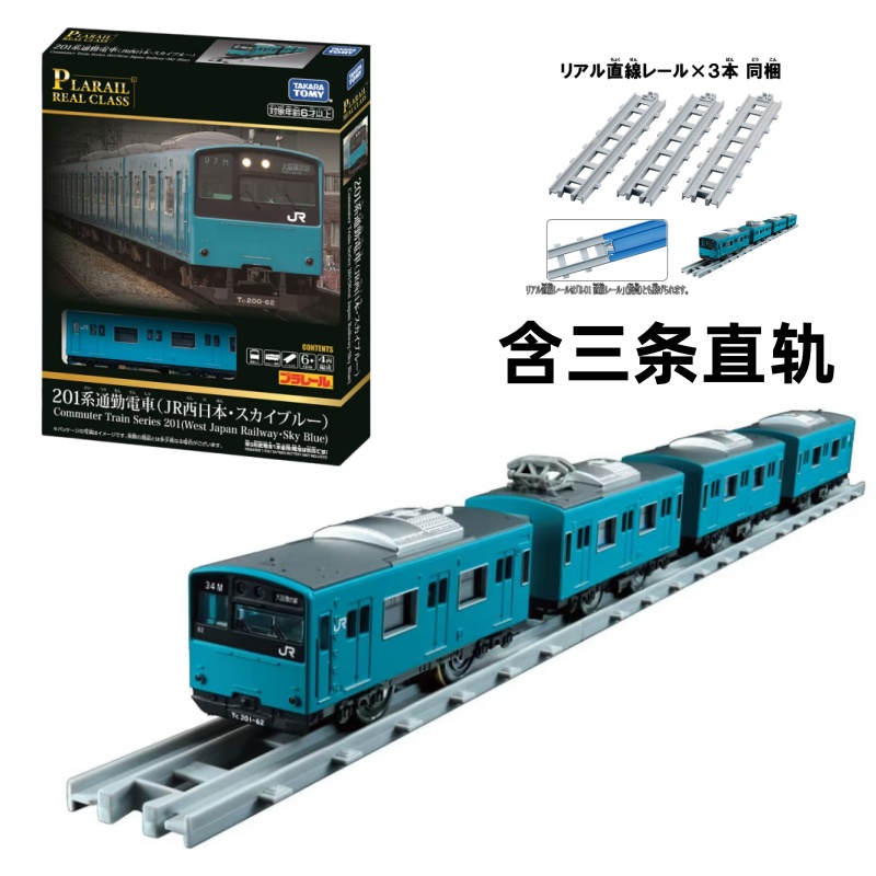TOMY多美卡普乐路路真实级201系通勤电车JR西日本天蓝色电动火车