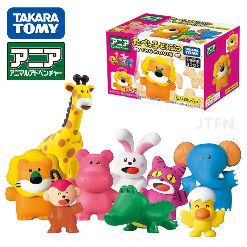 TOMY多美卡安利亚X金必氏动物饼干玩偶动物河马兔子鳄鱼大象玩具