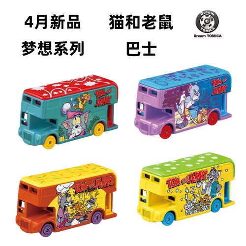 TOMY多美卡4月新品梦想SP猫和老鼠汤姆和杰瑞 合金车巴士模型玩具