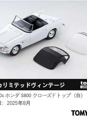 【JTFN日版】TOMYTEC 8月新车1/64 TLV-200c 本田S800 顶棚可更换