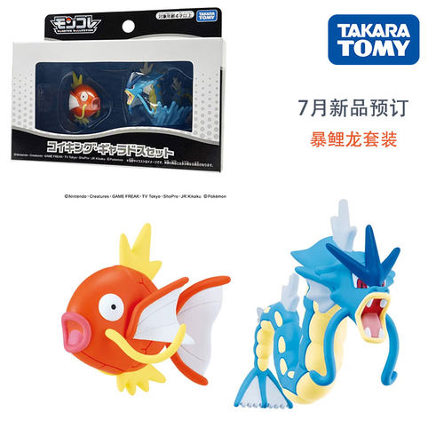 7月新品 TOMY多美卡宝可梦鲤鱼王进化暴鲤龙套装精灵手办模型玩具