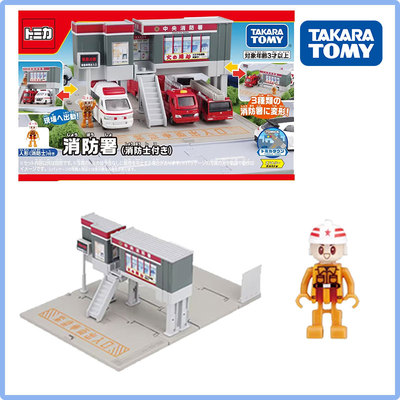 TOMY多美卡世界小镇合金小汽车玩具模型迷你折叠消防局汽车停车场