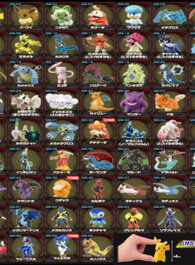 TOMY多美卡Pokemon精灵宝可梦朱紫 剑盾MS图鉴喷火龙耿鬼手办玩具
