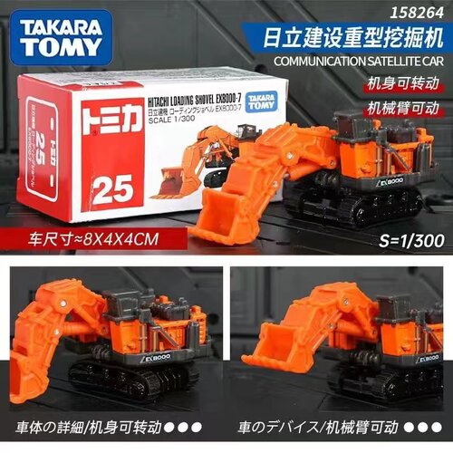 TOMY多美卡 红白盒25号日立建机 挖掘机合金小车模型玩具男孩礼物