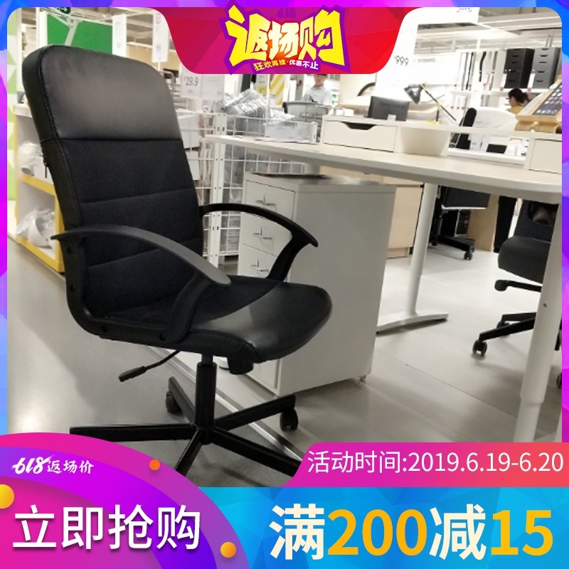 宜家代購國內倫貝特學習椅子轉椅靠椅電腦椅家用舒適經濟型辦公椅在類目 住宅傢俱, 坐具類, 椅類, 電腦椅中 - 來自Buy2taobao.com提供專業的淘寶代購服務