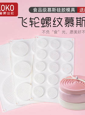 飞轮螺纹法式风蚊香盘装饰模具